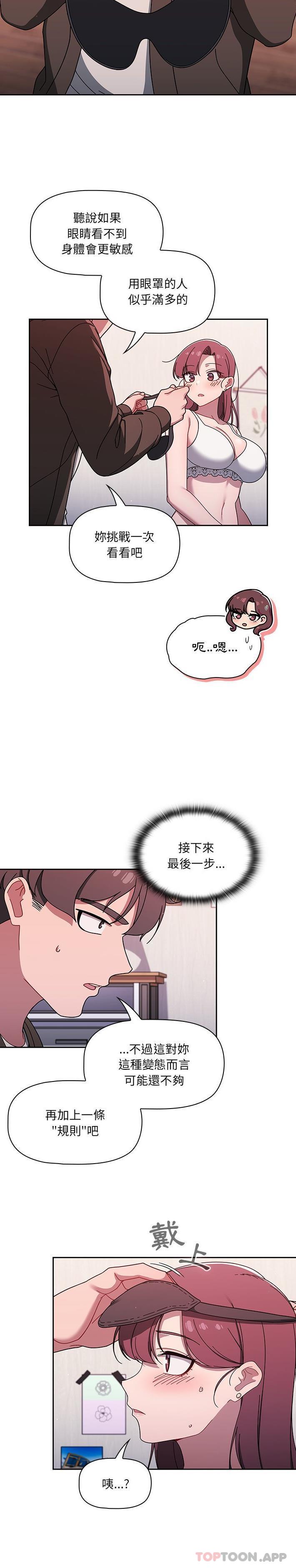 韩国漫画调教开关韩漫_调教开关-第36话在线免费阅读-韩国漫画-第13张图片