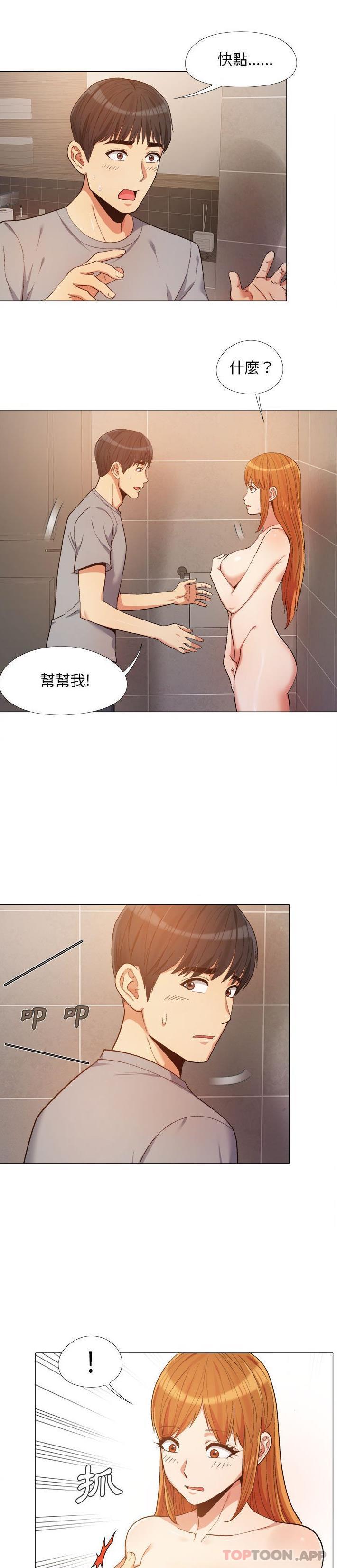 韩国漫画恋爱信仰韩漫_恋爱信仰-第14话在线免费阅读-韩国漫画-第5张图片