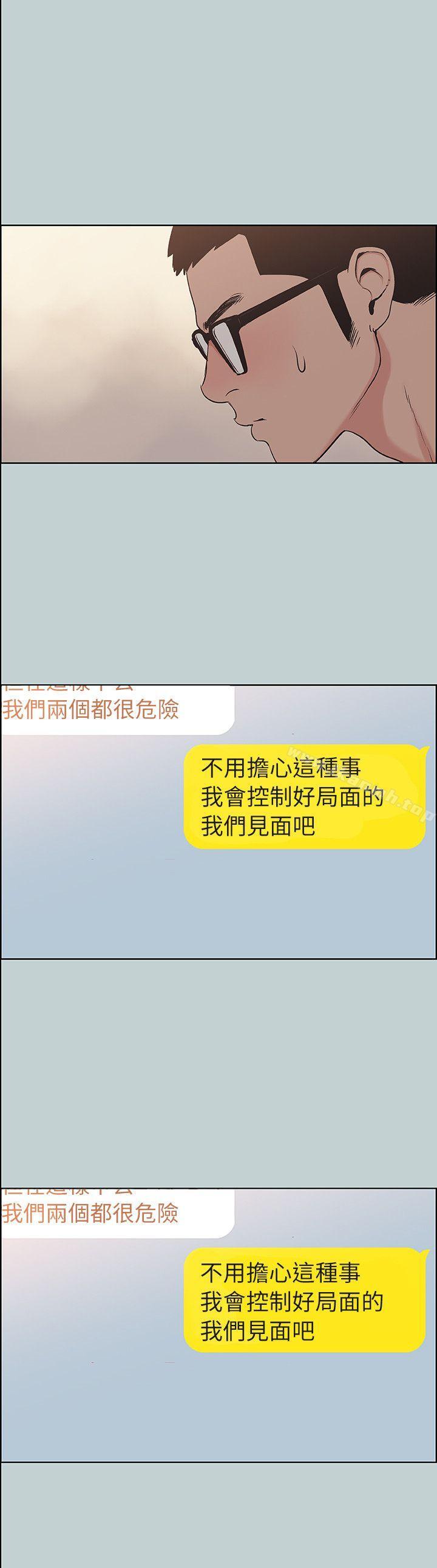 韩国漫画韩漫_适合劈腿的好日子-第114话-无法理解的话在线免费阅读-韩国漫画-第4张图片