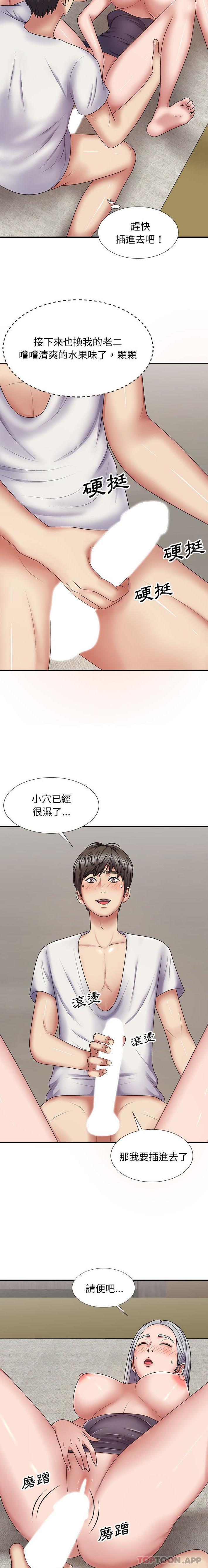 韩国漫画我体内的那个祂韩漫_我体内的那个祂-第19话在线免费阅读-韩国漫画-第5张图片