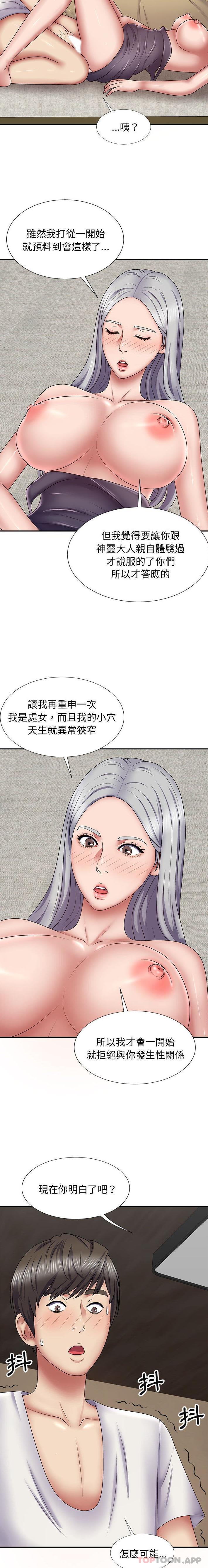 韩国漫画我体内的那个祂韩漫_我体内的那个祂-第19话在线免费阅读-韩国漫画-第7张图片