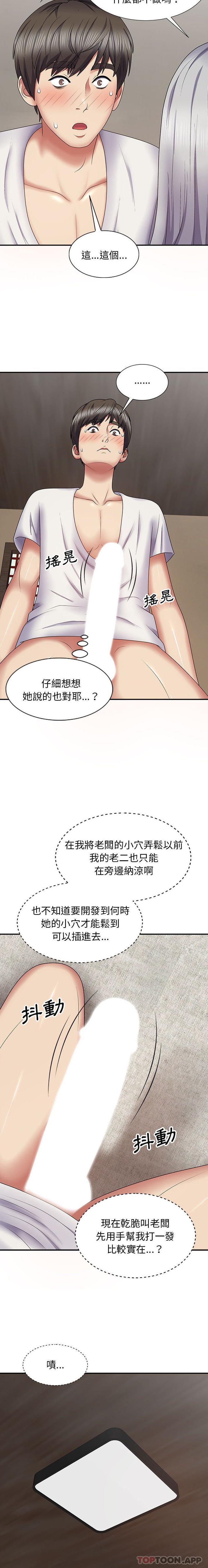 韩国漫画我体内的那个祂韩漫_我体内的那个祂-第19话在线免费阅读-韩国漫画-第10张图片