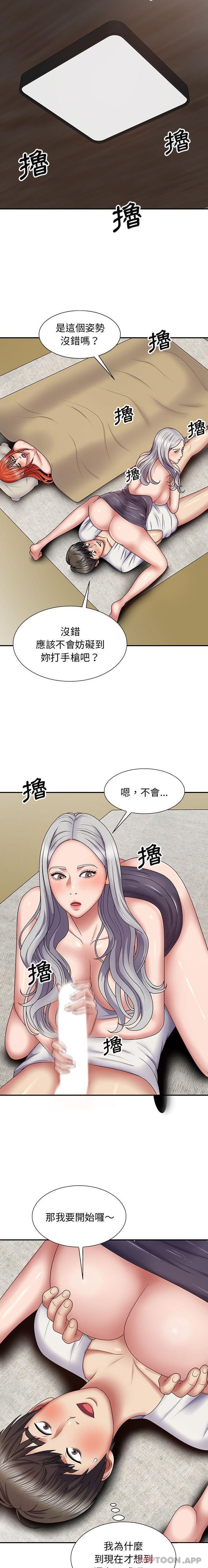 韩国漫画我体内的那个祂韩漫_我体内的那个祂-第19话在线免费阅读-韩国漫画-第20张图片