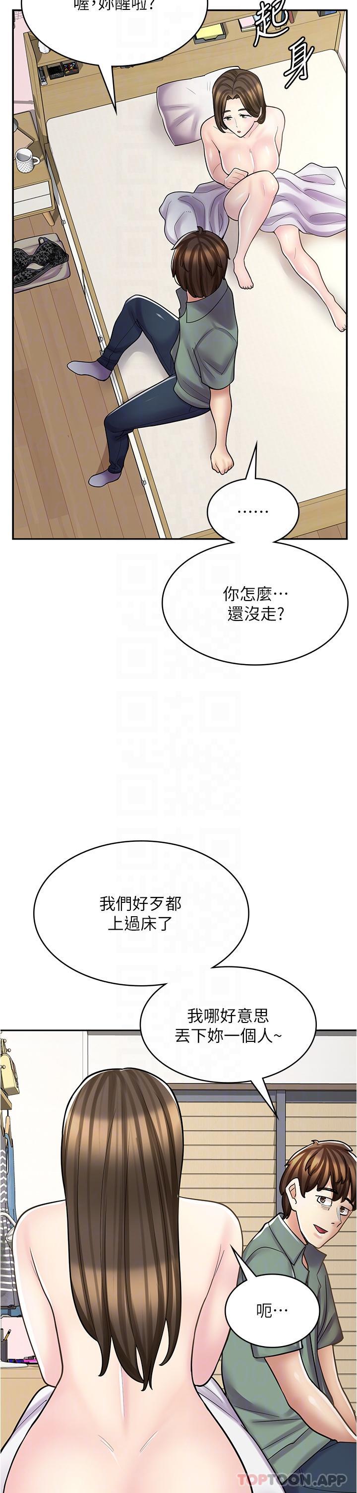 韩国漫画漫画店工读生韩漫_漫画店工读生-第27话-今晚能不能来我家？在线免费阅读-韩国漫画-第10张图片