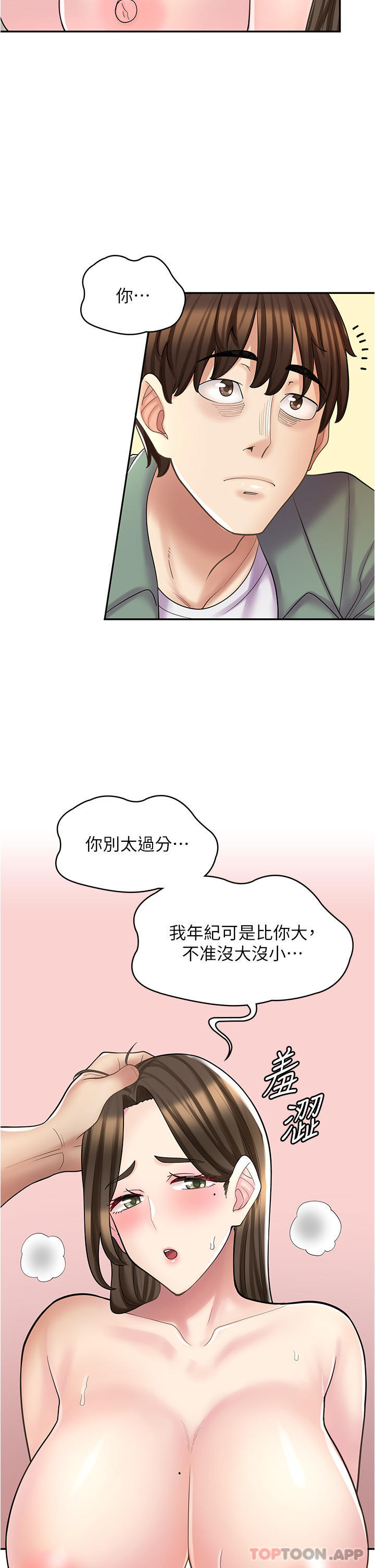 韩国漫画漫画店工读生韩漫_漫画店工读生-第27话-今晚能不能来我家？在线免费阅读-韩国漫画-第15张图片