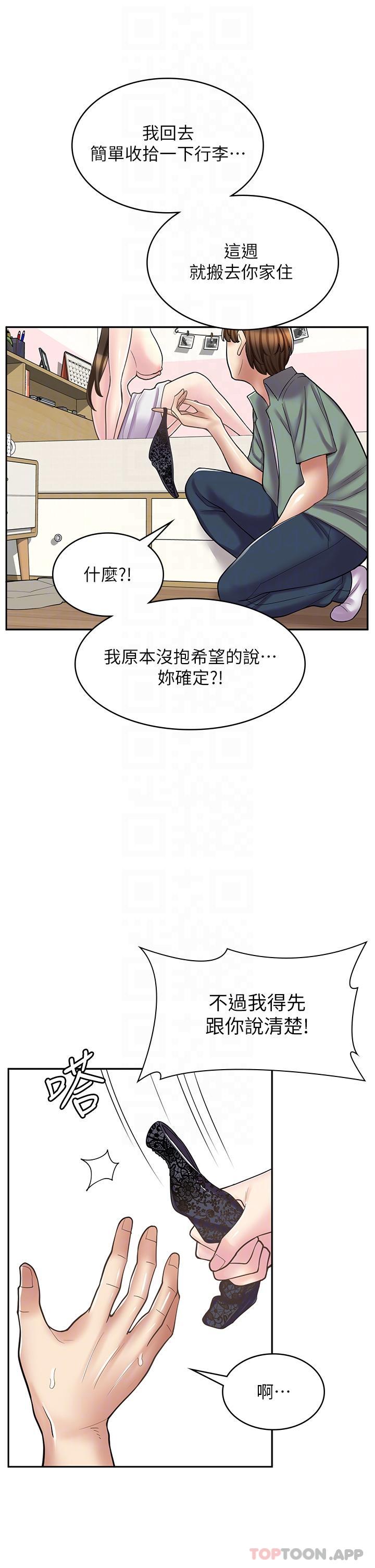 韩国漫画漫画店工读生韩漫_漫画店工读生-第27话-今晚能不能来我家？在线免费阅读-韩国漫画-第24张图片