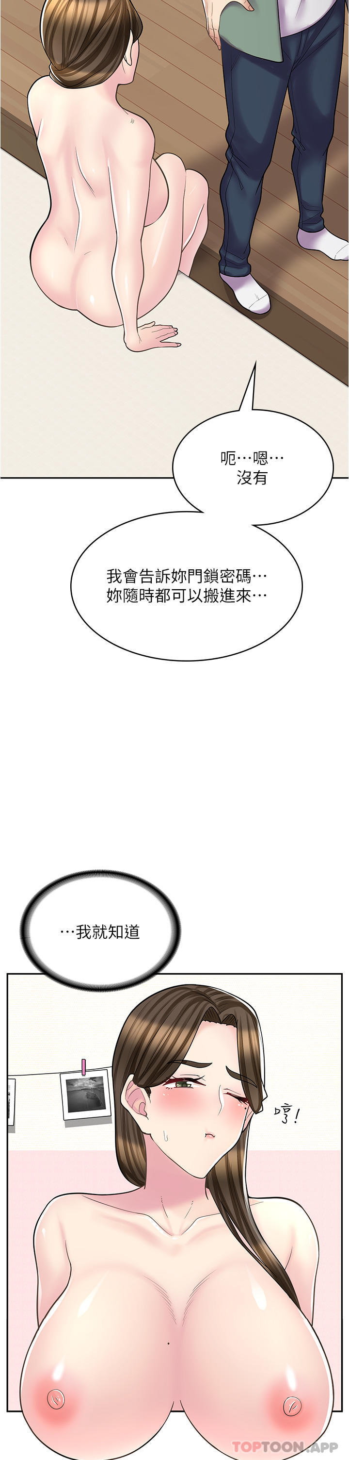 韩国漫画漫画店工读生韩漫_漫画店工读生-第27话-今晚能不能来我家？在线免费阅读-韩国漫画-第27张图片