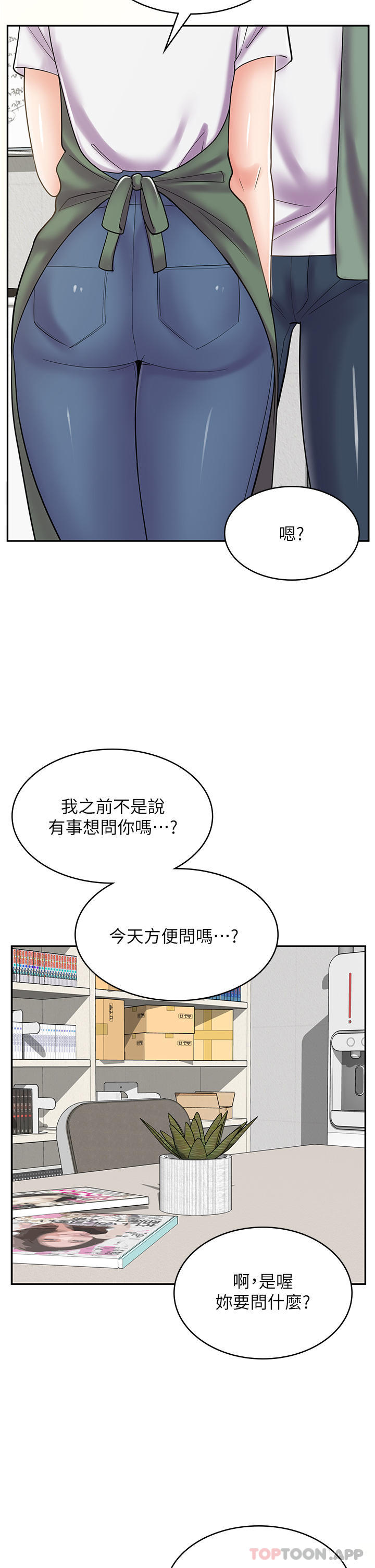 韩国漫画漫画店工读生韩漫_漫画店工读生-第27话-今晚能不能来我家？在线免费阅读-韩国漫画-第41张图片