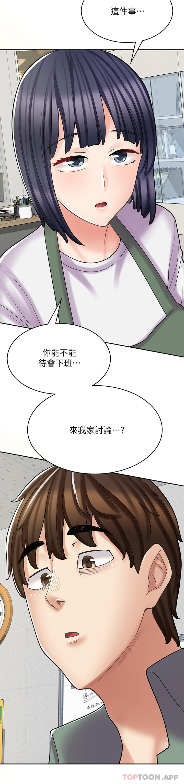 韩国漫画漫画店工读生韩漫_漫画店工读生-第27话-今晚能不能来我家？在线免费阅读-韩国漫画-第42张图片