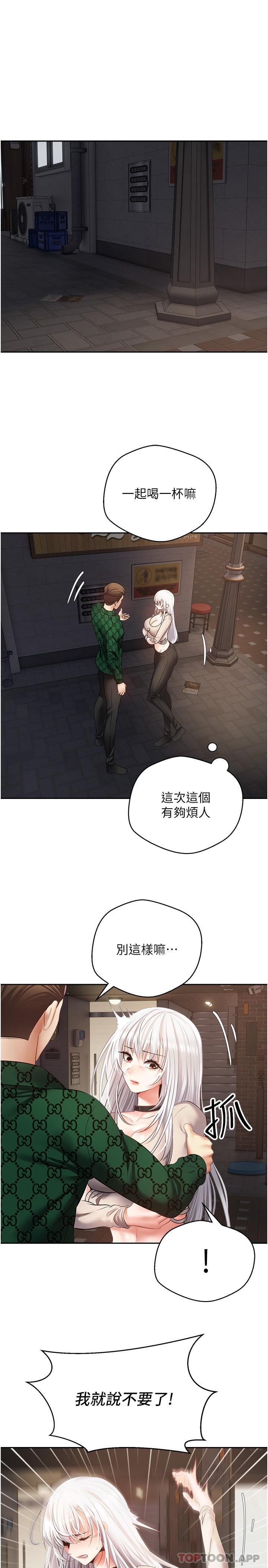 韩国漫画慾望成真App韩漫_慾望成真App-第32话-我要品尝更多女人在线免费阅读-韩国漫画-第1张图片