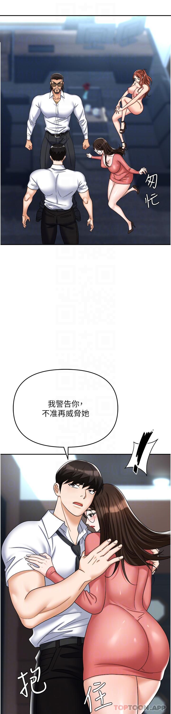 韩国漫画职场陷阱韩漫_职场陷阱-第39话-让你体验真正的「快乐」在线免费阅读-韩国漫画-第14张图片