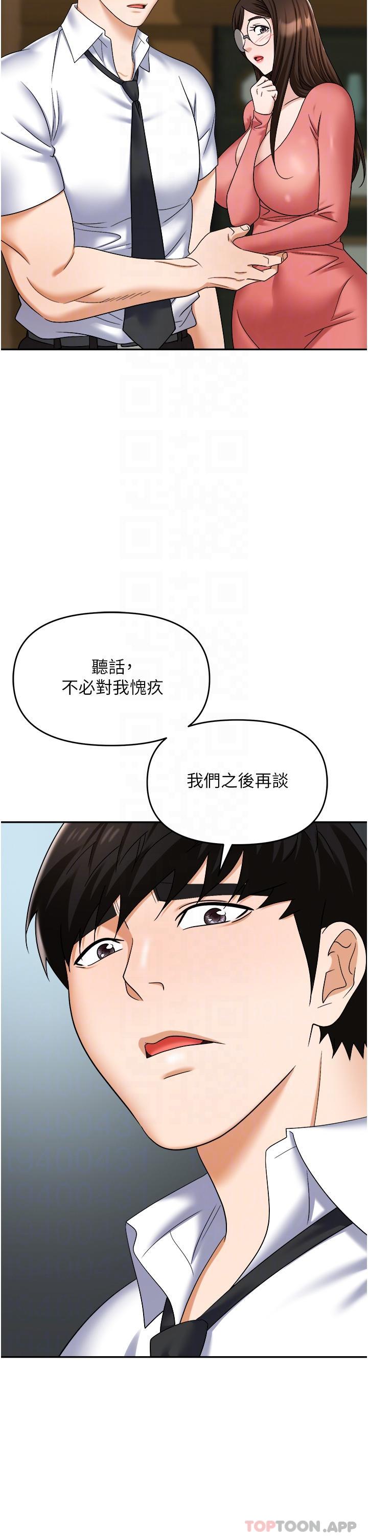 韩国漫画职场陷阱韩漫_职场陷阱-第39话-让你体验真正的「快乐」在线免费阅读-韩国漫画-第18张图片