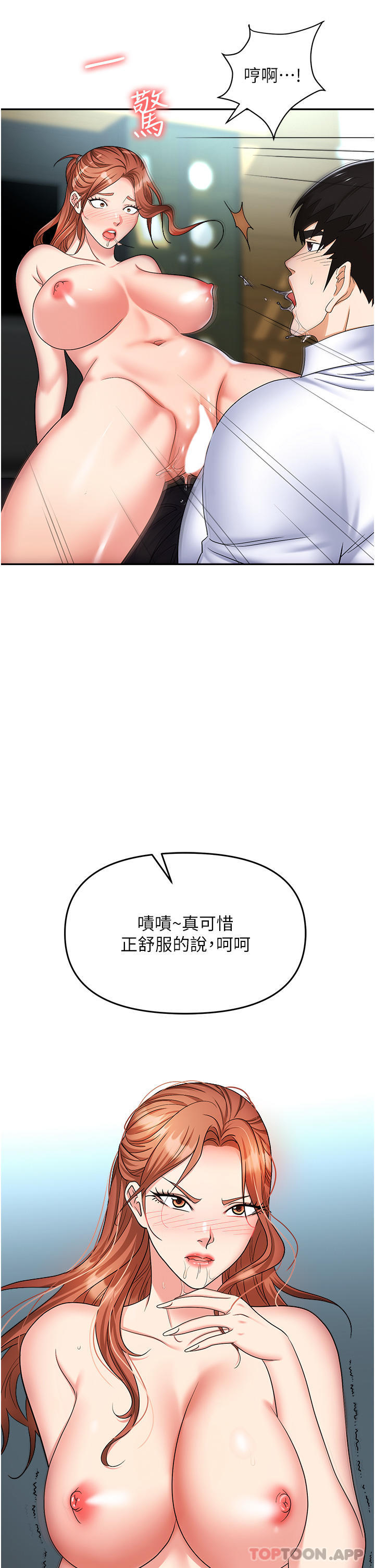 韩国漫画职场陷阱韩漫_职场陷阱-第39话-让你体验真正的「快乐」在线免费阅读-韩国漫画-第37张图片