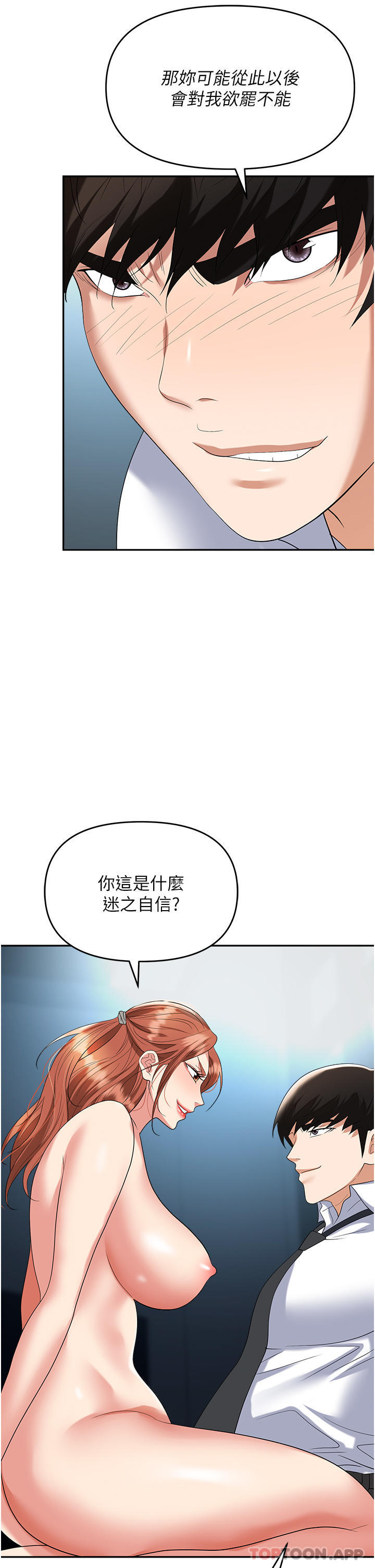 韩国漫画职场陷阱韩漫_职场陷阱-第39话-让你体验真正的「快乐」在线免费阅读-韩国漫画-第41张图片