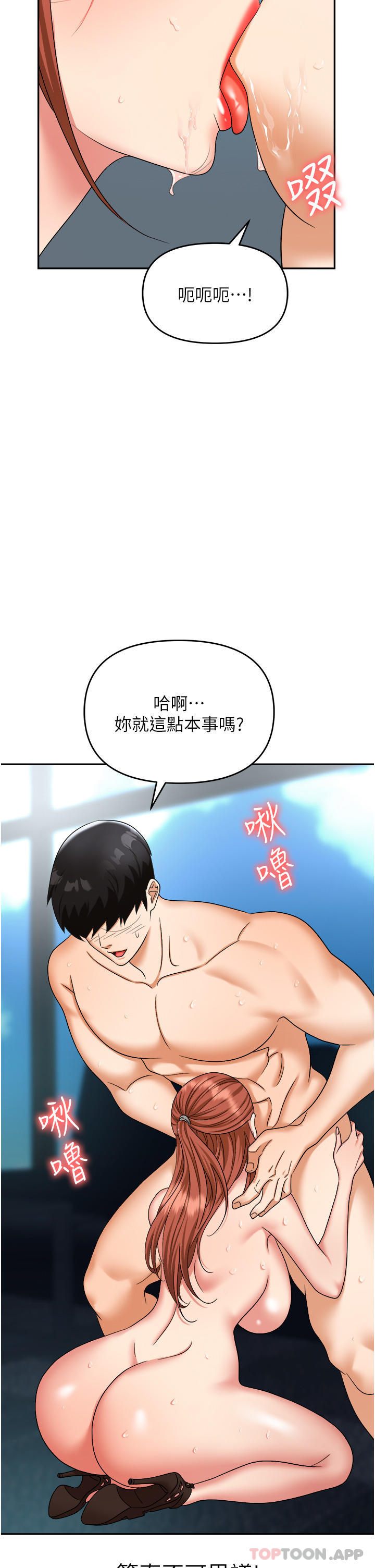 韩国漫画职场陷阱韩漫_职场陷阱-第39话-让你体验真正的「快乐」在线免费阅读-韩国漫画-第48张图片