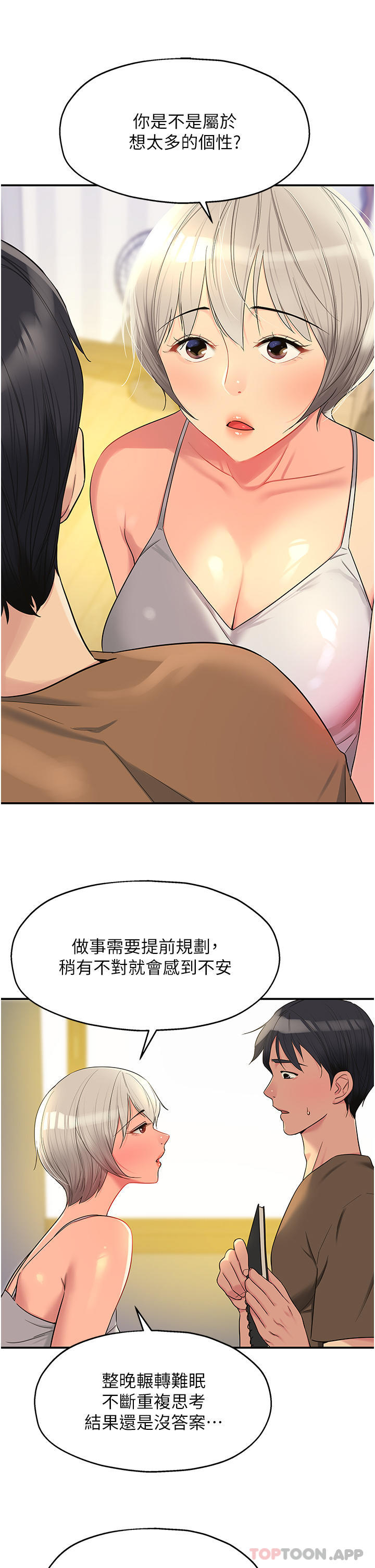 韩国漫画洞洞杂货店韩漫_洞洞杂货店-第42话-让女人舒服的新招式在线免费阅读-韩国漫画-第17张图片