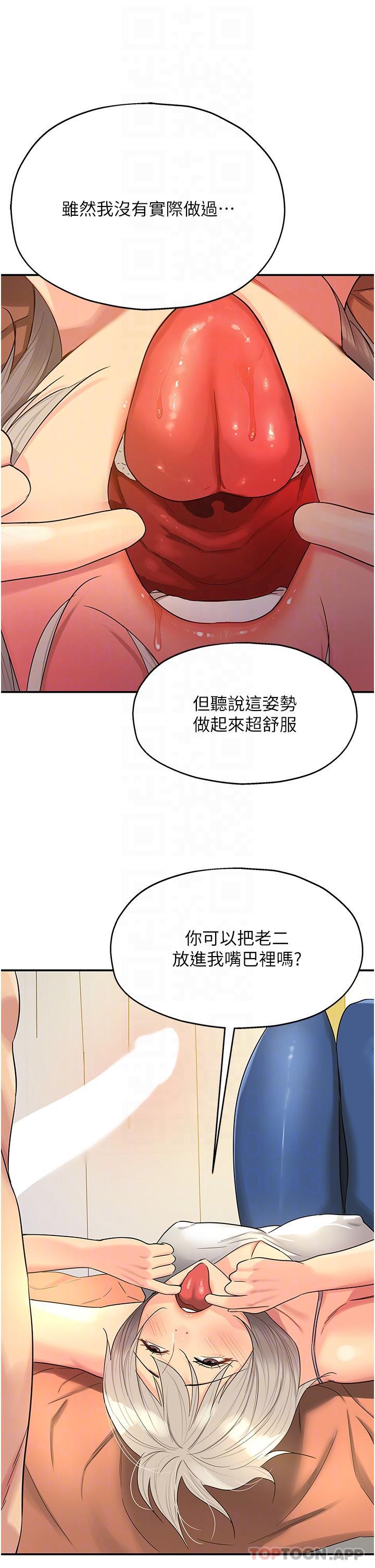 韩国漫画洞洞杂货店韩漫_洞洞杂货店-第42话-让女人舒服的新招式在线免费阅读-韩国漫画-第30张图片