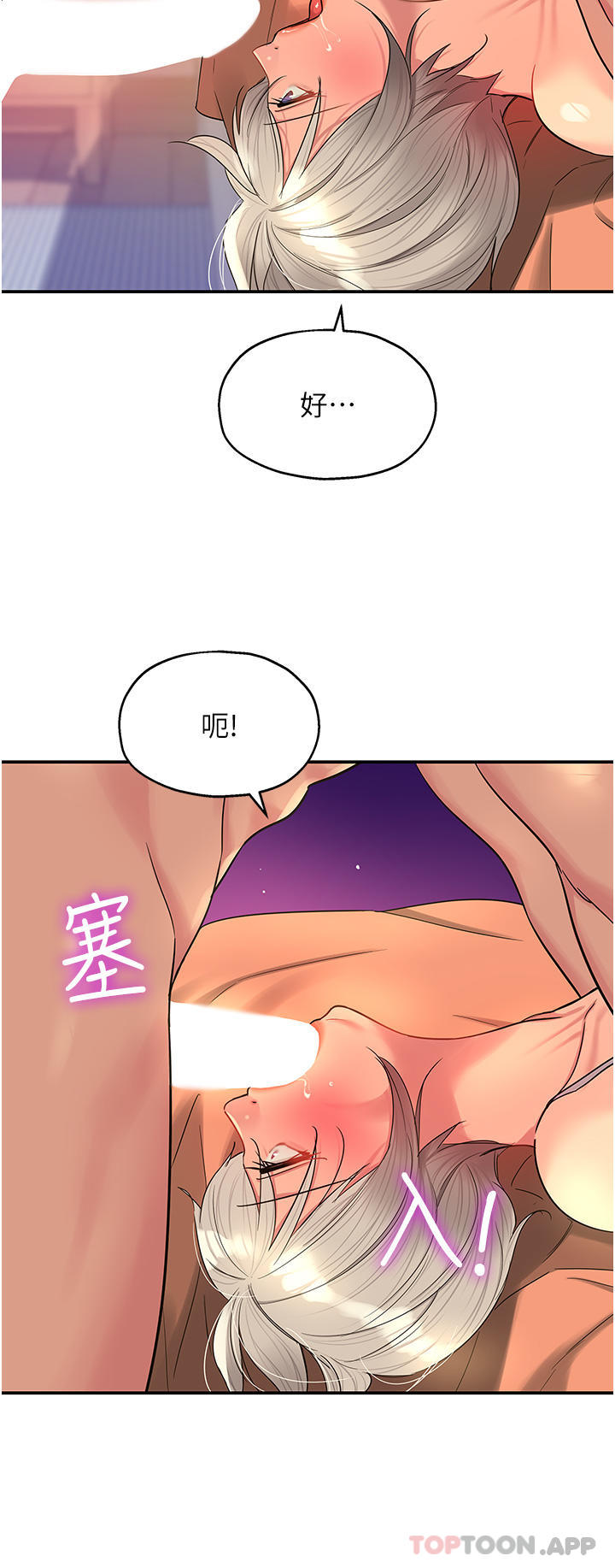 韩国漫画洞洞杂货店韩漫_洞洞杂货店-第42话-让女人舒服的新招式在线免费阅读-韩国漫画-第33张图片