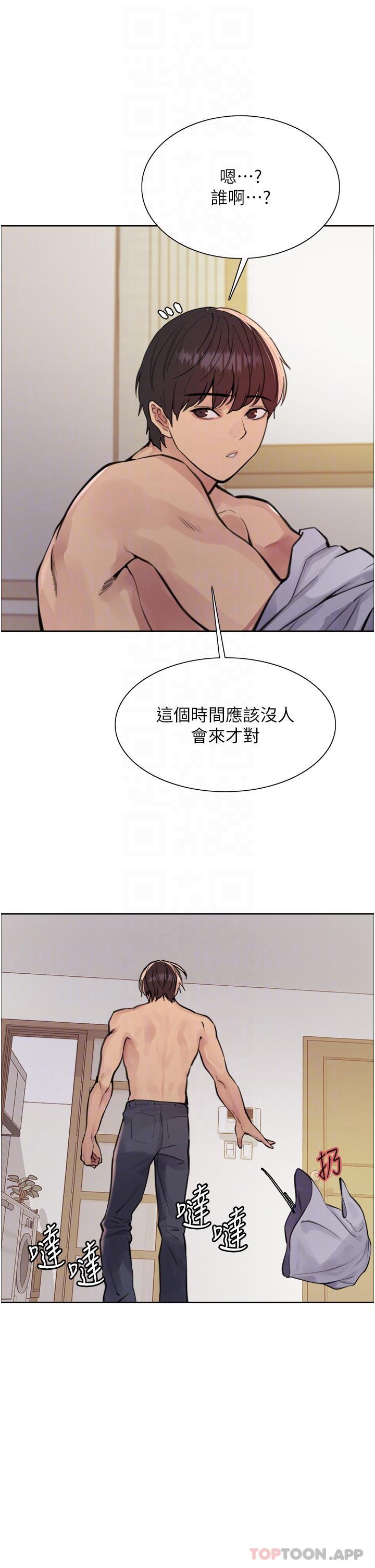 韩国漫画色轮眼韩漫_色轮眼-第58话-教训嘴秋绿茶婊在线免费阅读-韩国漫画-第9张图片