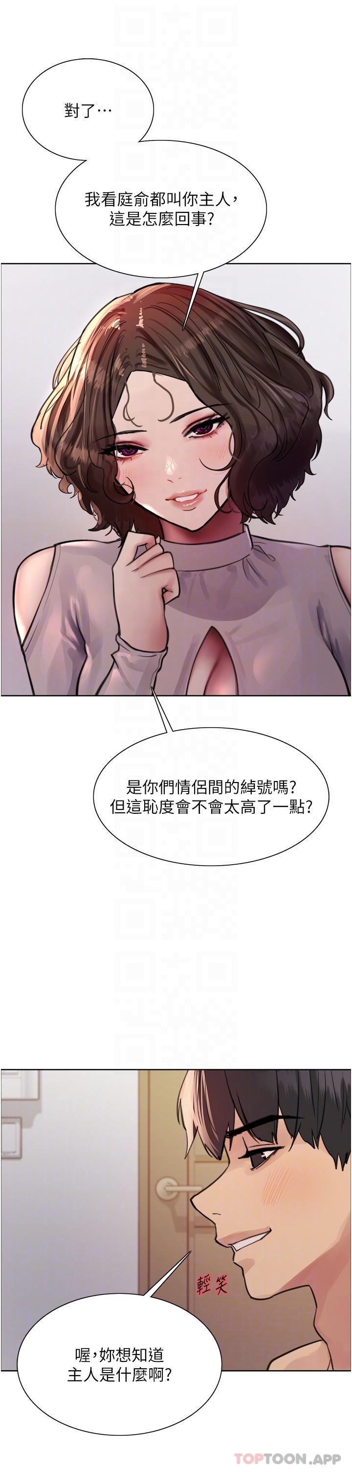 韩国漫画色轮眼韩漫_色轮眼-第58话-教训嘴秋绿茶婊在线免费阅读-韩国漫画-第24张图片