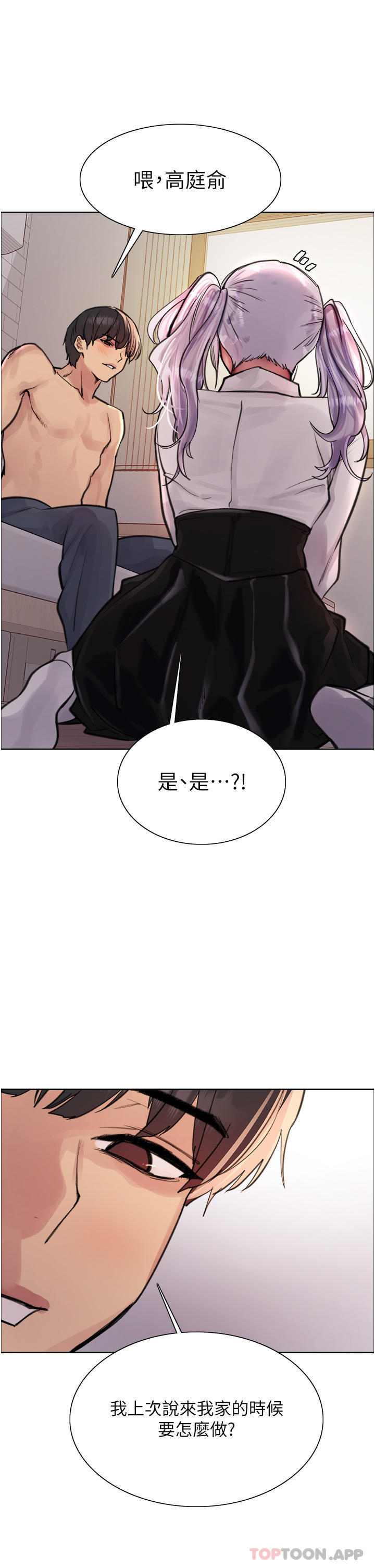 韩国漫画色轮眼韩漫_色轮眼-第58话-教训嘴秋绿茶婊在线免费阅读-韩国漫画-第25张图片