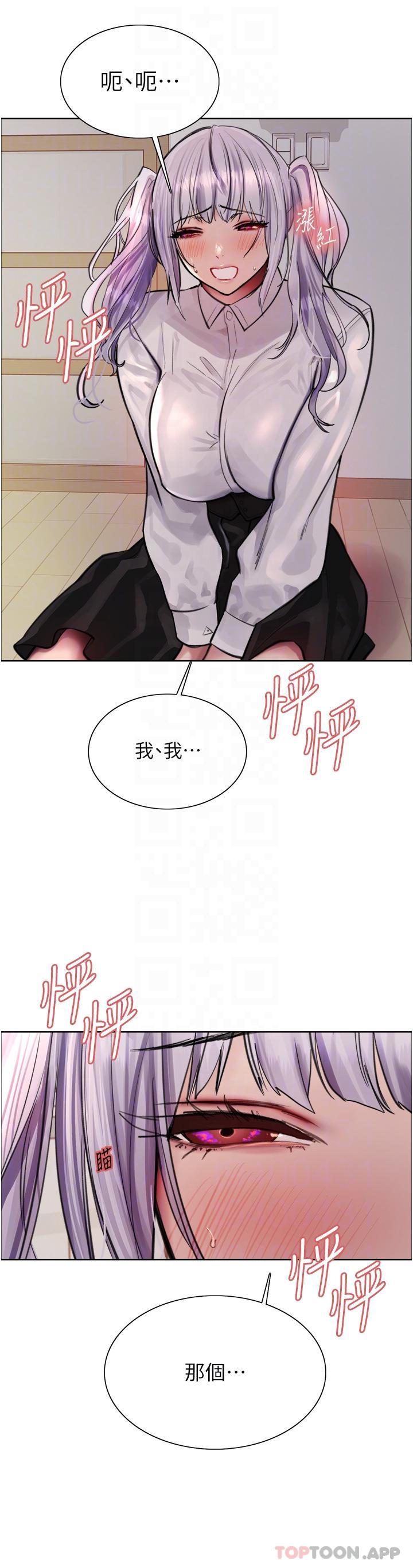 韩国漫画色轮眼韩漫_色轮眼-第58话-教训嘴秋绿茶婊在线免费阅读-韩国漫画-第26张图片