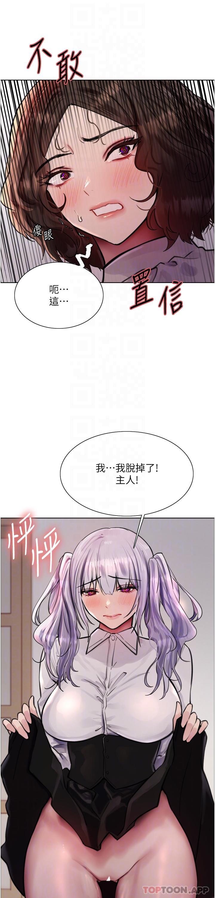 韩国漫画色轮眼韩漫_色轮眼-第58话-教训嘴秋绿茶婊在线免费阅读-韩国漫画-第30张图片