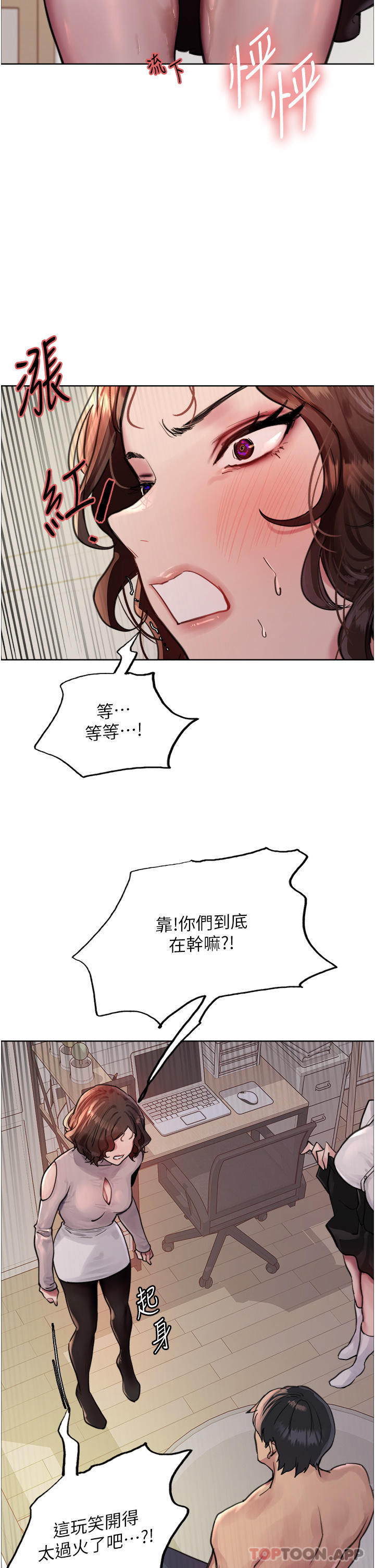 韩国漫画色轮眼韩漫_色轮眼-第58话-教训嘴秋绿茶婊在线免费阅读-韩国漫画-第31张图片