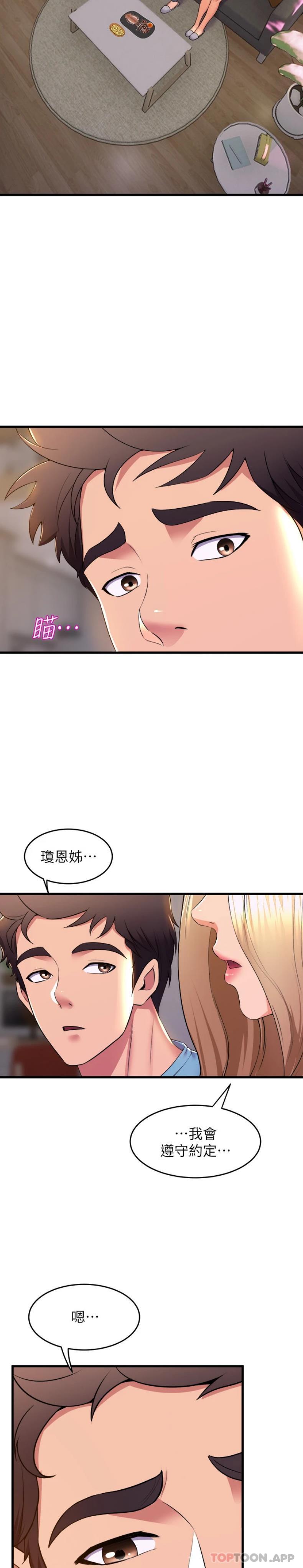 韩国漫画舞蹈系学姐们韩漫_舞蹈系学姐们-第73话-琼恩开始跳舞的原因在线免费阅读-韩国漫画-第3张图片