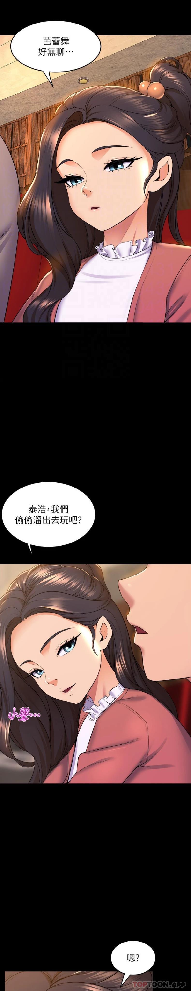 韩国漫画舞蹈系学姐们韩漫_舞蹈系学姐们-第73话-琼恩开始跳舞的原因在线免费阅读-韩国漫画-第8张图片