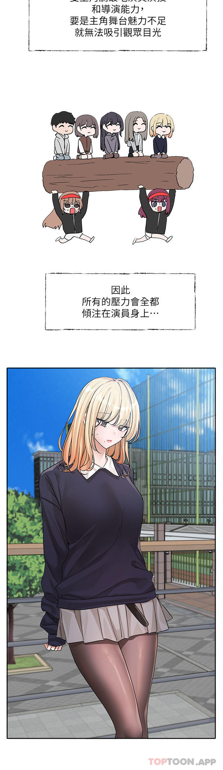 韩国漫画社团学姐韩漫_社团学姐-第133话-一起克服难关在线免费阅读-韩国漫画-第4张图片