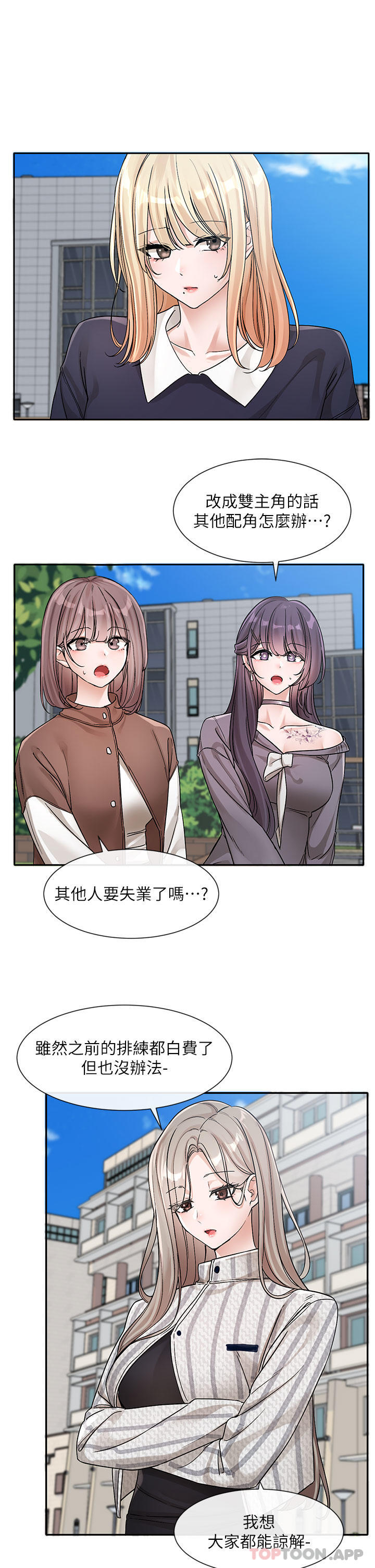 韩国漫画社团学姐韩漫_社团学姐-第133话-一起克服难关在线免费阅读-韩国漫画-第5张图片