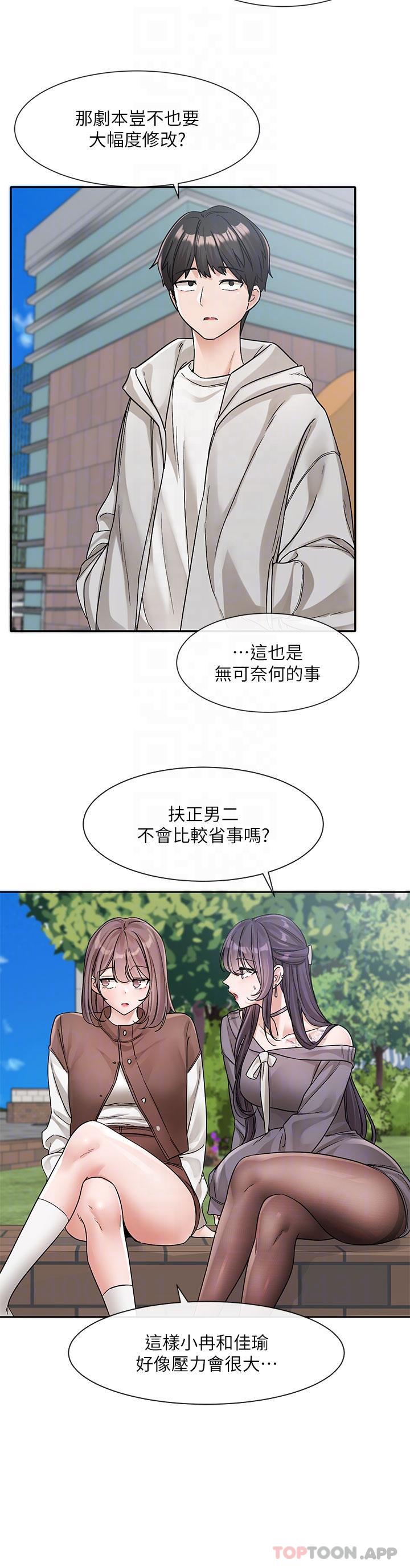 韩国漫画社团学姐韩漫_社团学姐-第133话-一起克服难关在线免费阅读-韩国漫画-第6张图片