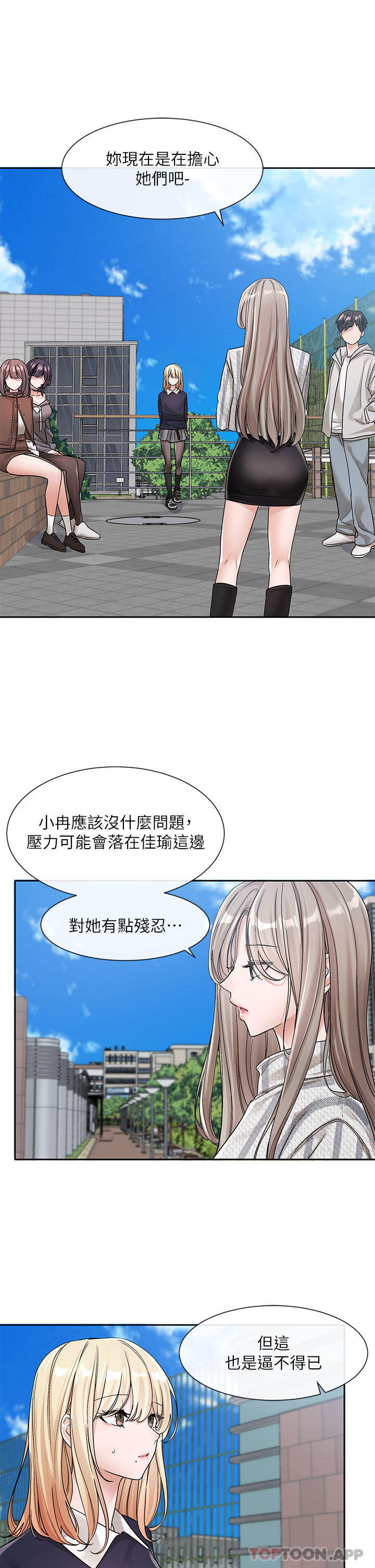 韩国漫画社团学姐韩漫_社团学姐-第133话-一起克服难关在线免费阅读-韩国漫画-第9张图片