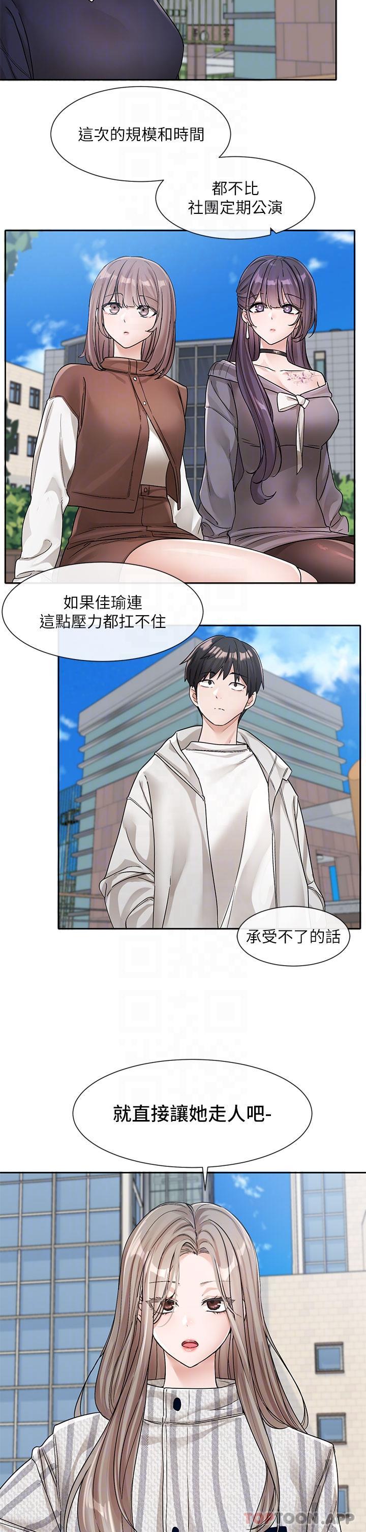 韩国漫画社团学姐韩漫_社团学姐-第133话-一起克服难关在线免费阅读-韩国漫画-第10张图片