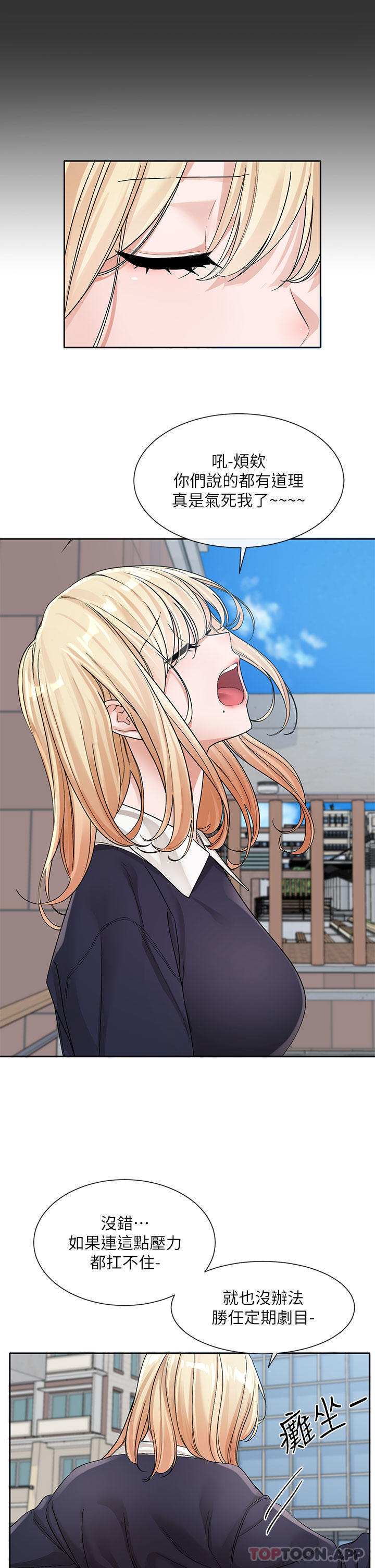 韩国漫画社团学姐韩漫_社团学姐-第133话-一起克服难关在线免费阅读-韩国漫画-第15张图片