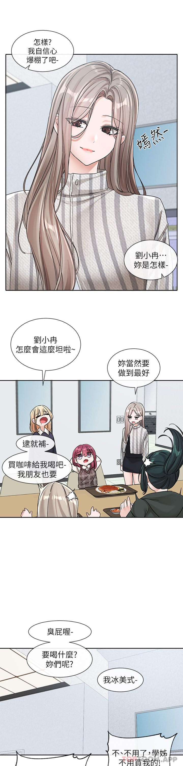 韩国漫画社团学姐韩漫_社团学姐-第133话-一起克服难关在线免费阅读-韩国漫画-第22张图片