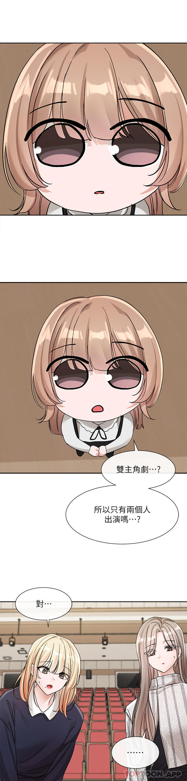 韩国漫画社团学姐韩漫_社团学姐-第133话-一起克服难关在线免费阅读-韩国漫画-第24张图片