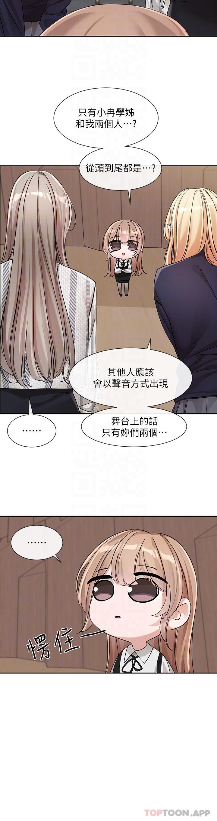韩国漫画社团学姐韩漫_社团学姐-第133话-一起克服难关在线免费阅读-韩国漫画-第25张图片