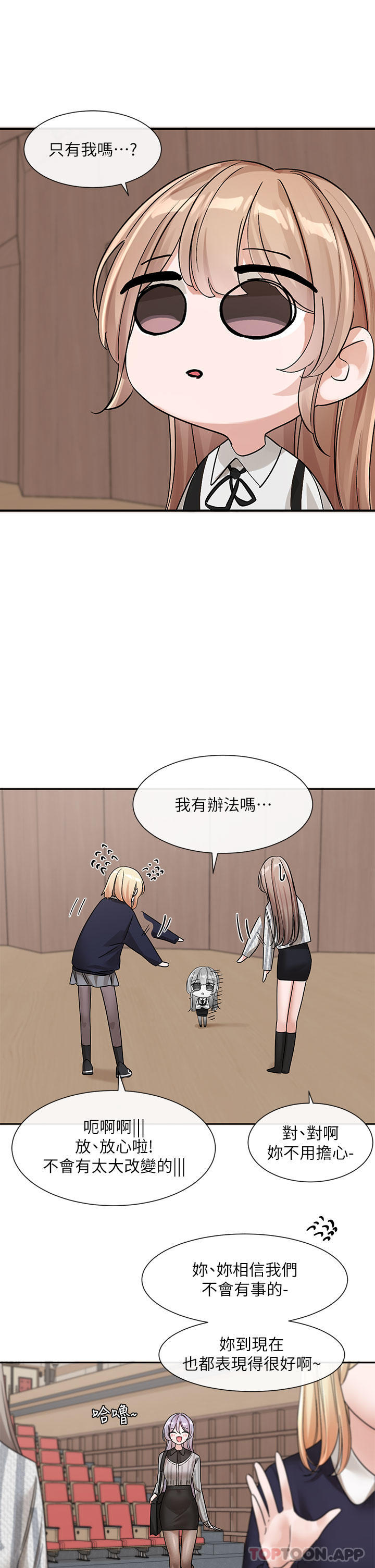 韩国漫画社团学姐韩漫_社团学姐-第133话-一起克服难关在线免费阅读-韩国漫画-第26张图片
