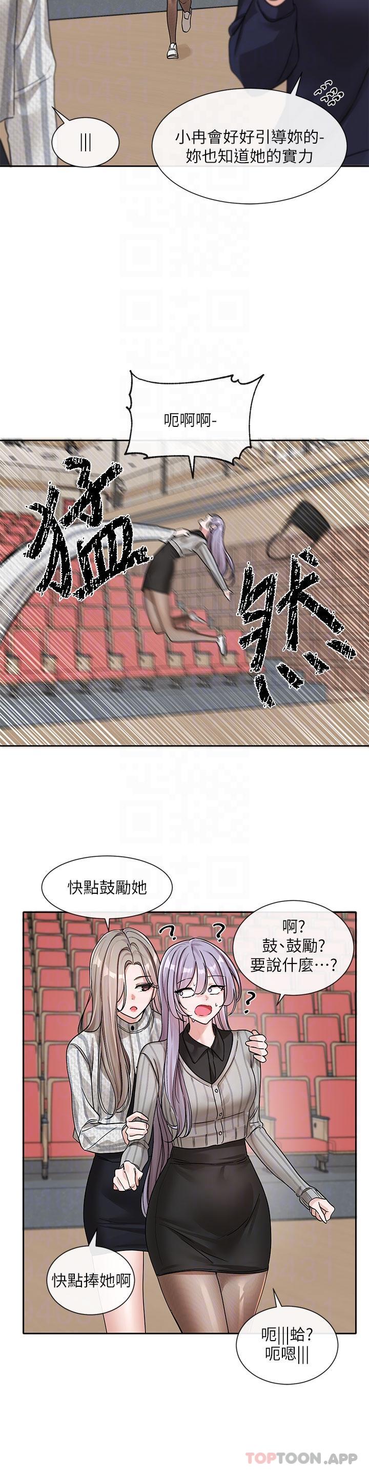韩国漫画社团学姐韩漫_社团学姐-第133话-一起克服难关在线免费阅读-韩国漫画-第27张图片