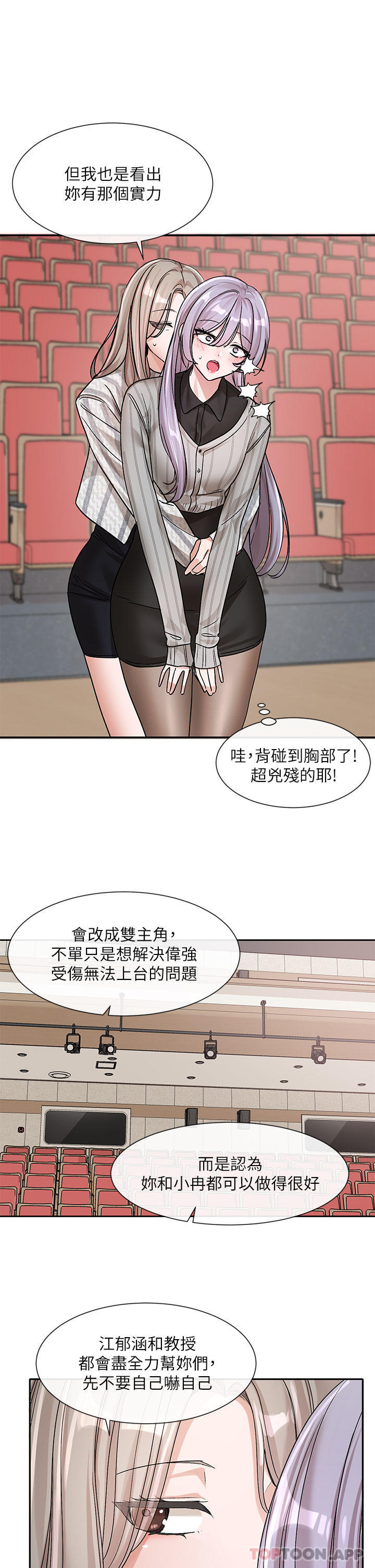 韩国漫画社团学姐韩漫_社团学姐-第133话-一起克服难关在线免费阅读-韩国漫画-第30张图片