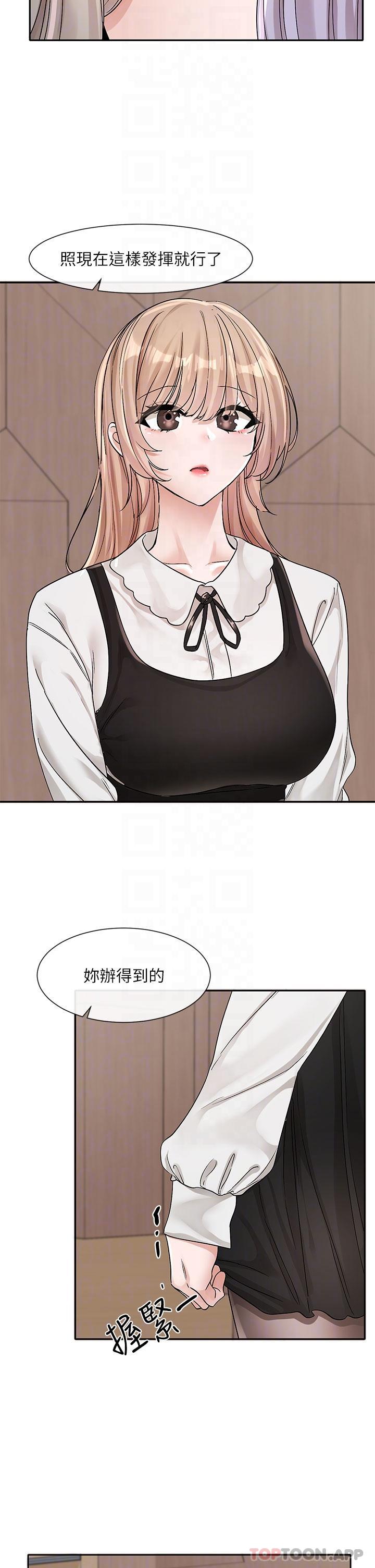 韩国漫画社团学姐韩漫_社团学姐-第133话-一起克服难关在线免费阅读-韩国漫画-第31张图片