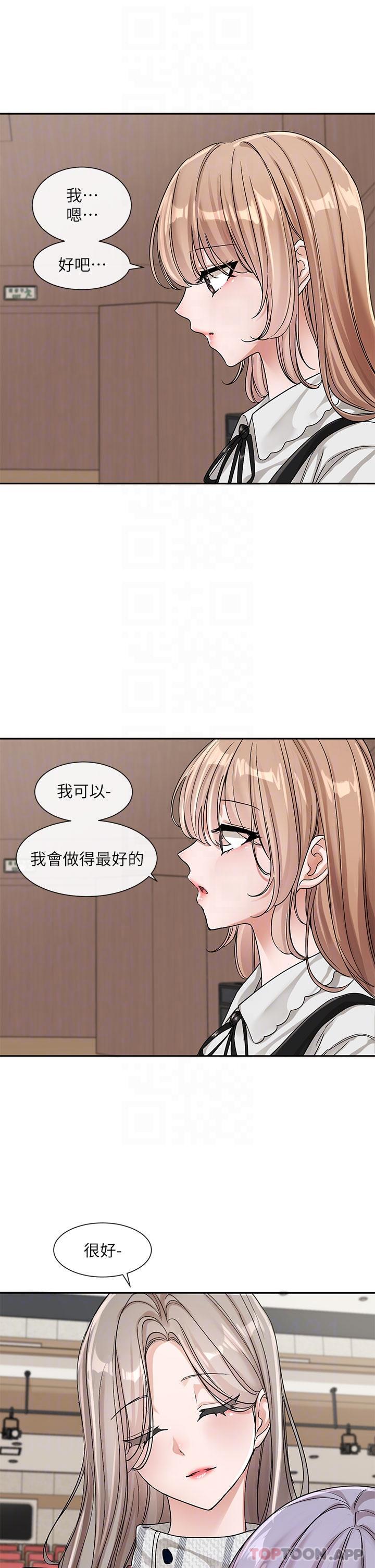 韩国漫画社团学姐韩漫_社团学姐-第133话-一起克服难关在线免费阅读-韩国漫画-第33张图片
