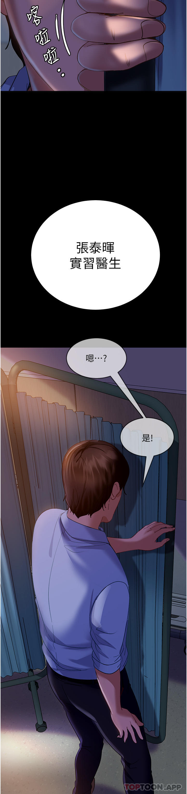 韩国漫画直男逆袭婚友社韩漫_直男逆袭婚友社-第12话-让人意犹未尽的小穴在线免费阅读-韩国漫画-第33张图片