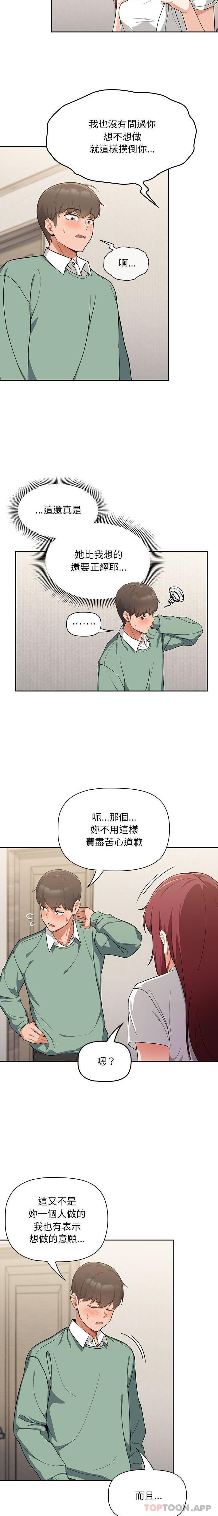 韩国漫画欢迎加入粉丝团！韩漫_欢迎加入粉丝团！-第7话在线免费阅读-韩国漫画-第4张图片