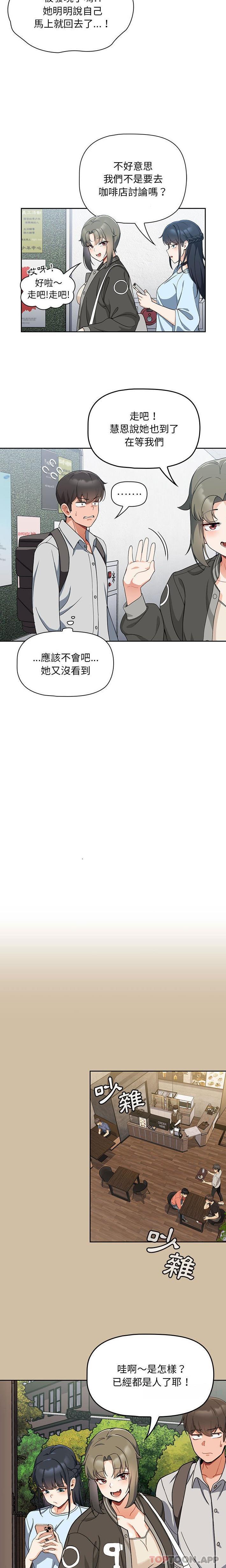 韩国漫画欢迎加入粉丝团！韩漫_欢迎加入粉丝团！-第7话在线免费阅读-韩国漫画-第14张图片