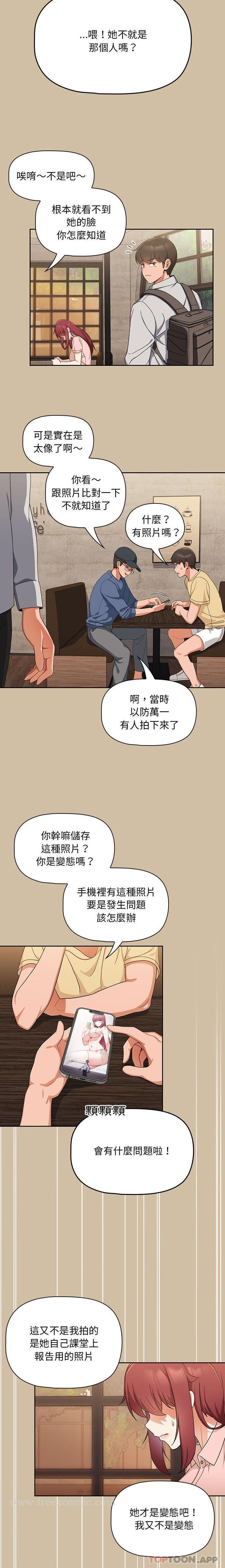 韩国漫画欢迎加入粉丝团！韩漫_欢迎加入粉丝团！-第7话在线免费阅读-韩国漫画-第16张图片