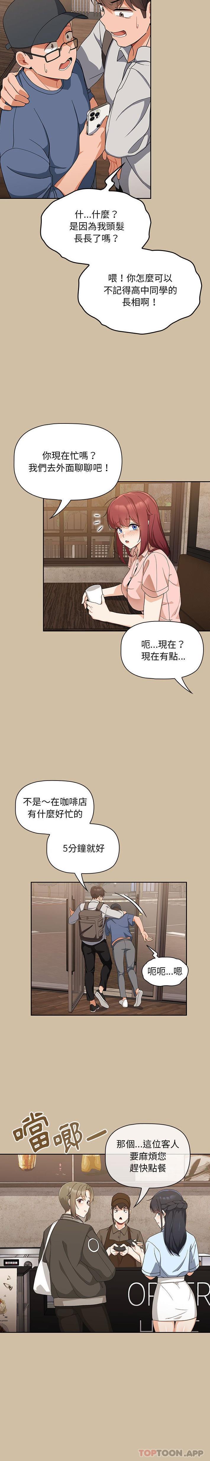 韩国漫画欢迎加入粉丝团！韩漫_欢迎加入粉丝团！-第7话在线免费阅读-韩国漫画-第19张图片