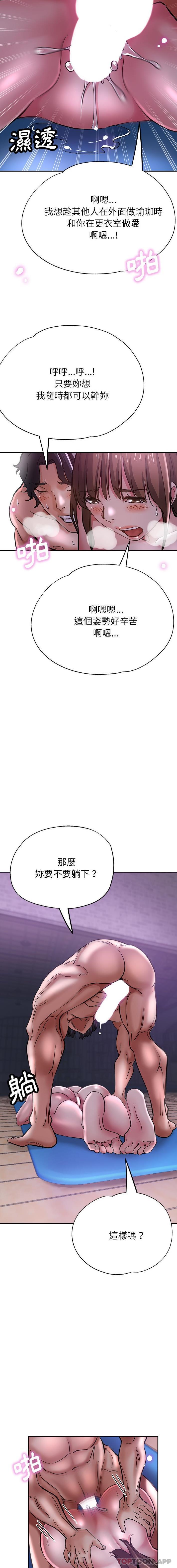 韩国漫画瑜珈初体验韩漫_瑜珈初体验-第18话在线免费阅读-韩国漫画-第6张图片